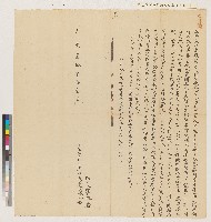 藏品(嘉慶二十年竹仔港社高飽生立賣杜絕盡根契（黃樹德堂相關契字之二十六）)的圖片